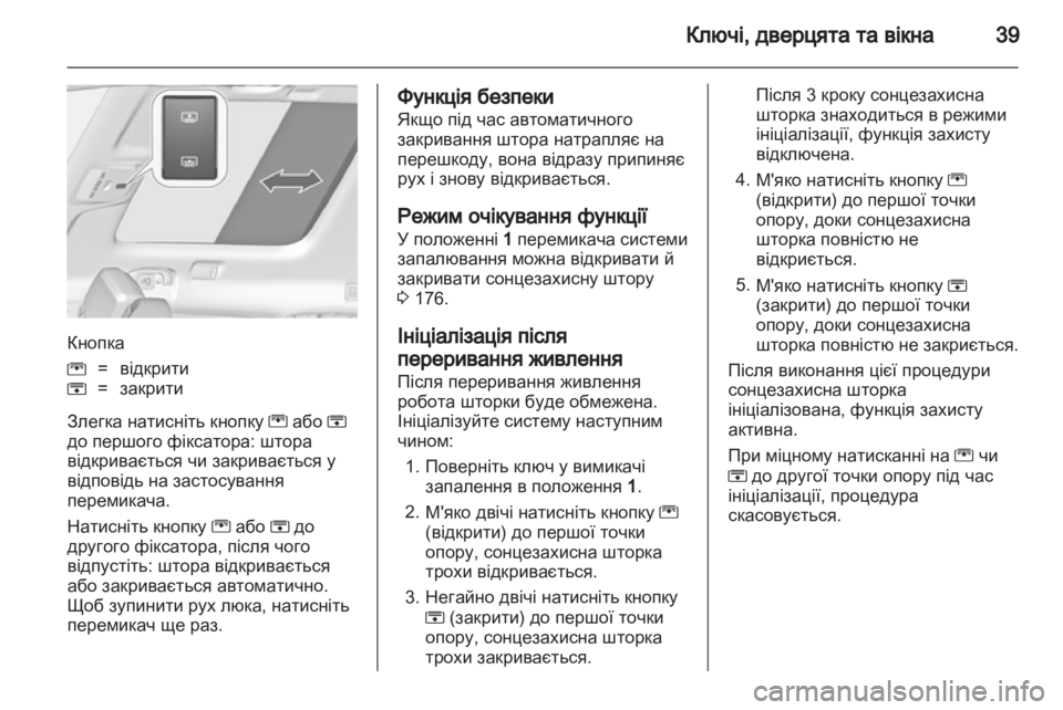 OPEL ZAFIRA TOURER 2013.5  Посібник з експлуатації (in Ukrainian) 