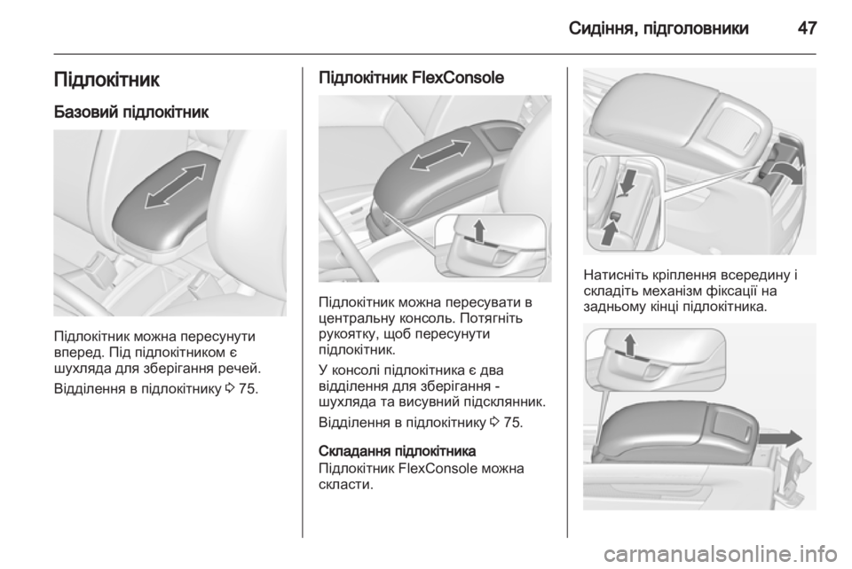 OPEL ZAFIRA TOURER 2013.5  Посібник з експлуатації (in Ukrainian) 