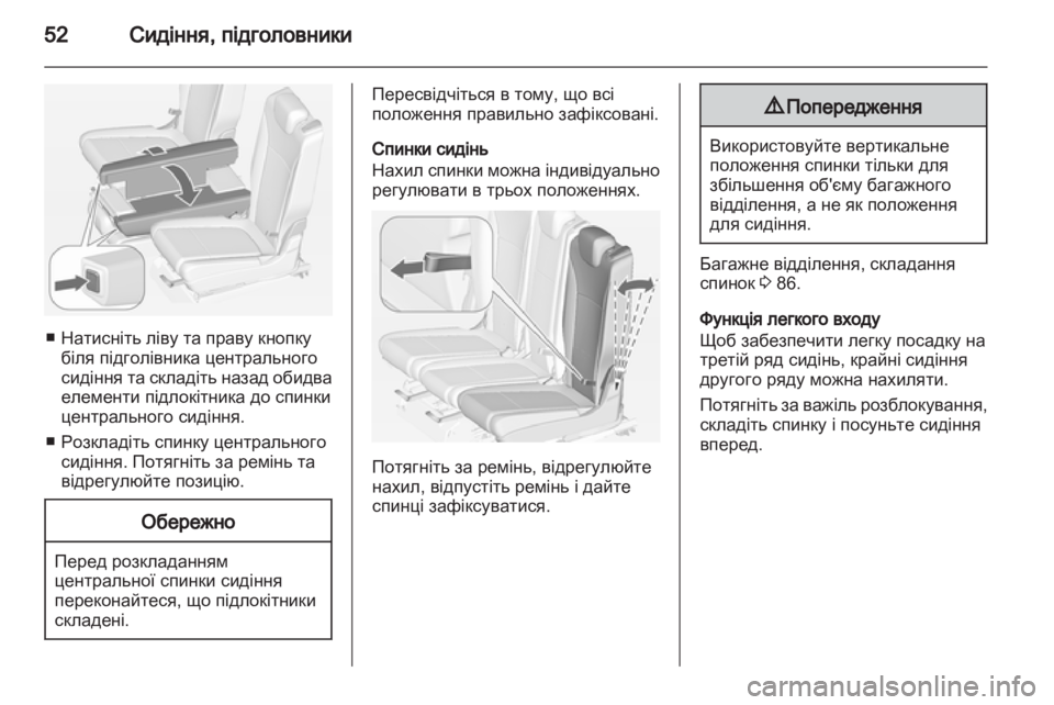 OPEL ZAFIRA TOURER 2013.5  Посібник з експлуатації (in Ukrainian) 