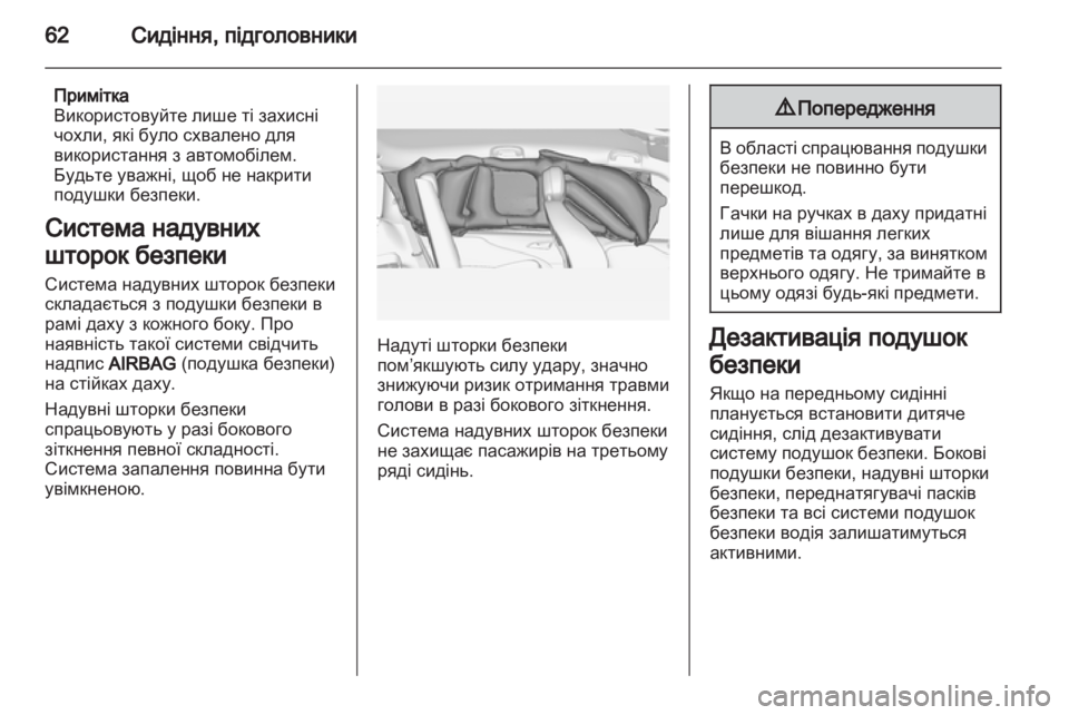 OPEL ZAFIRA TOURER 2013.5  Посібник з експлуатації (in Ukrainian) 
