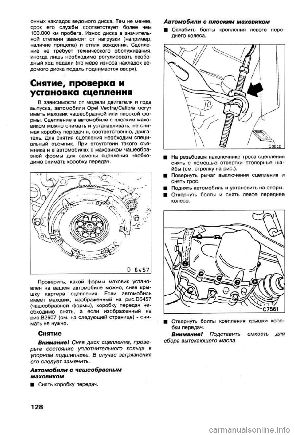 OPEL CALIBRA 1988  Service Repair Manual 