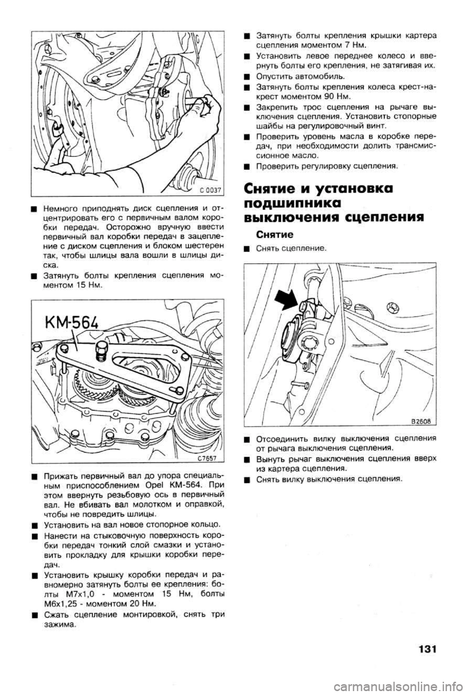 OPEL CALIBRA 1988  Service Repair Manual 