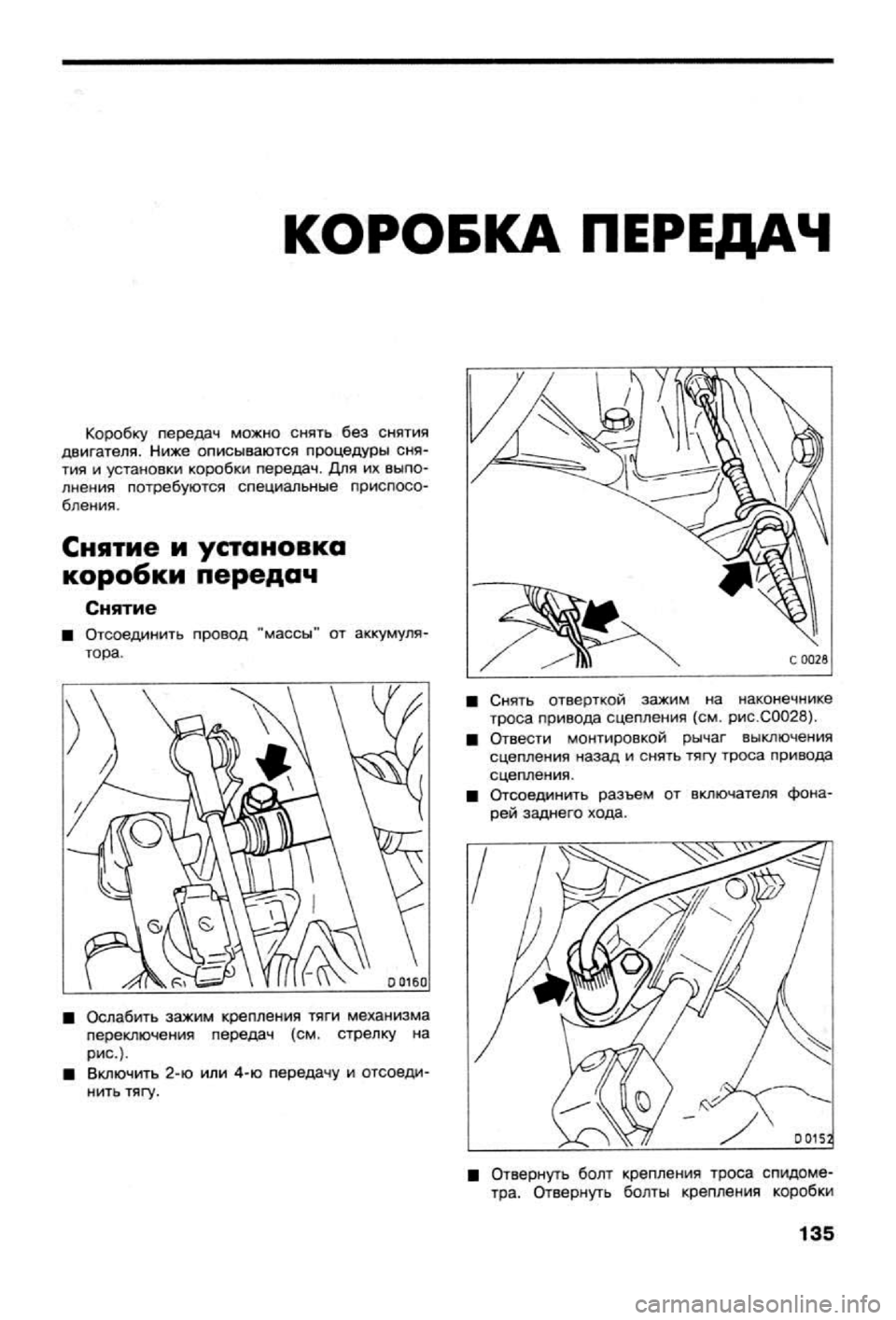 OPEL CALIBRA 1988  Service Repair Manual 