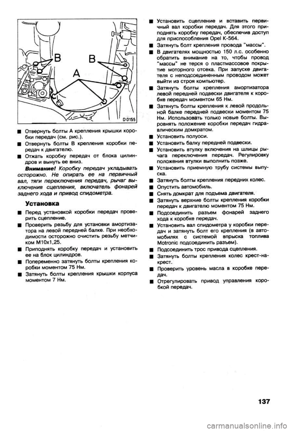 OPEL CALIBRA 1988  Service Repair Manual 