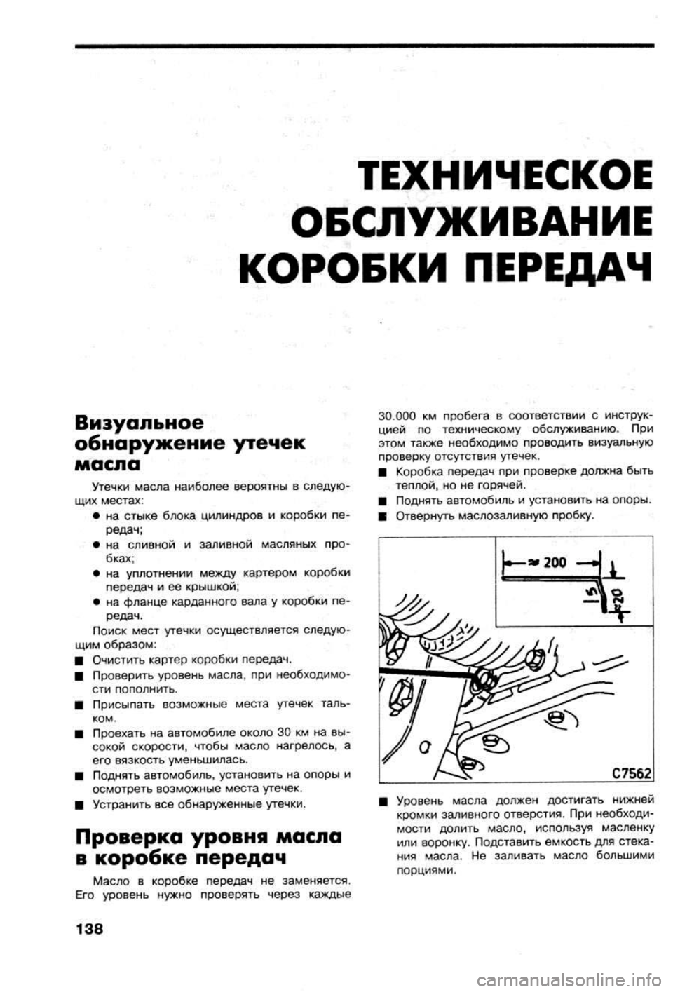 OPEL CALIBRA 1988  Service Repair Manual 