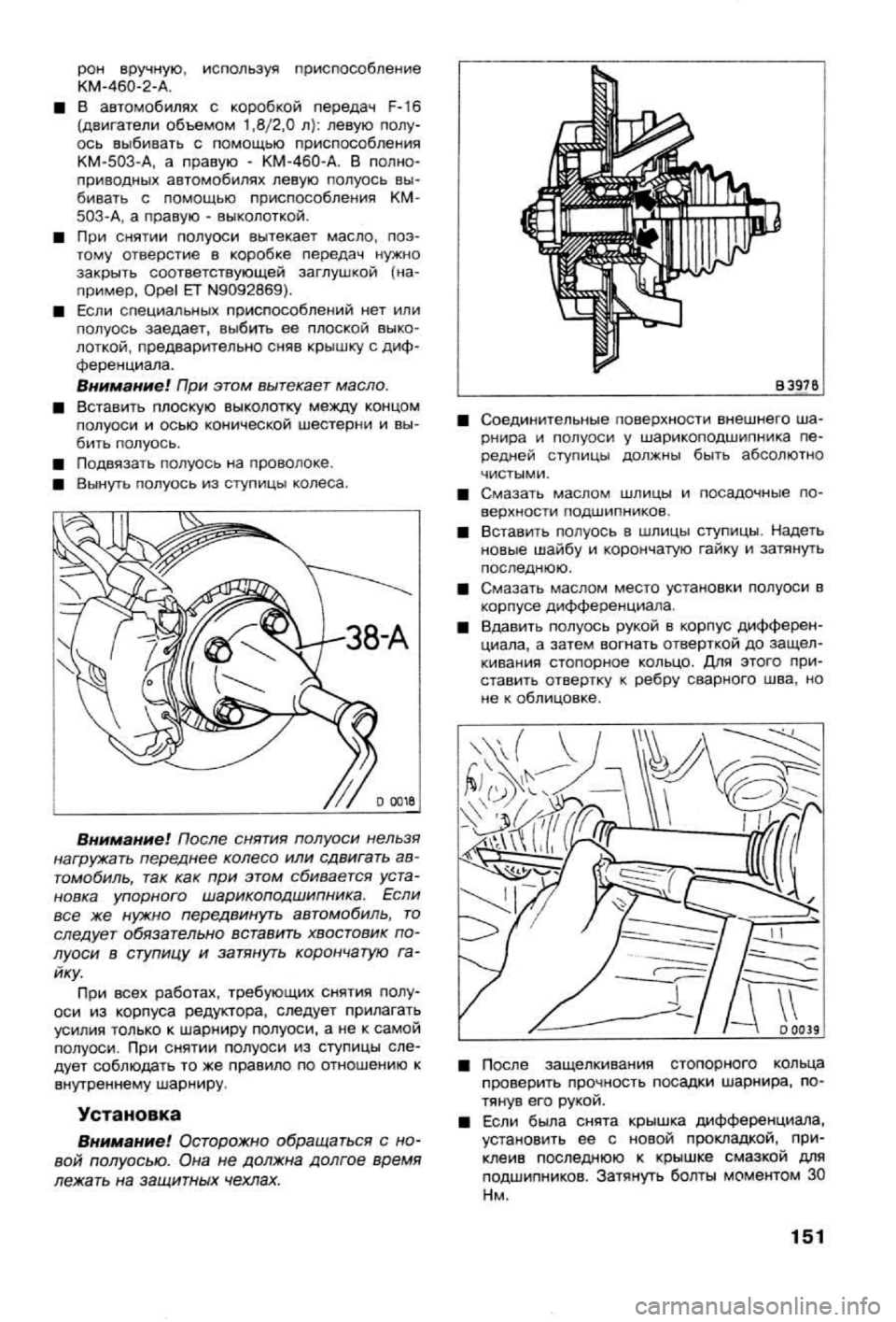 OPEL CALIBRA 1988  Service Repair Manual 