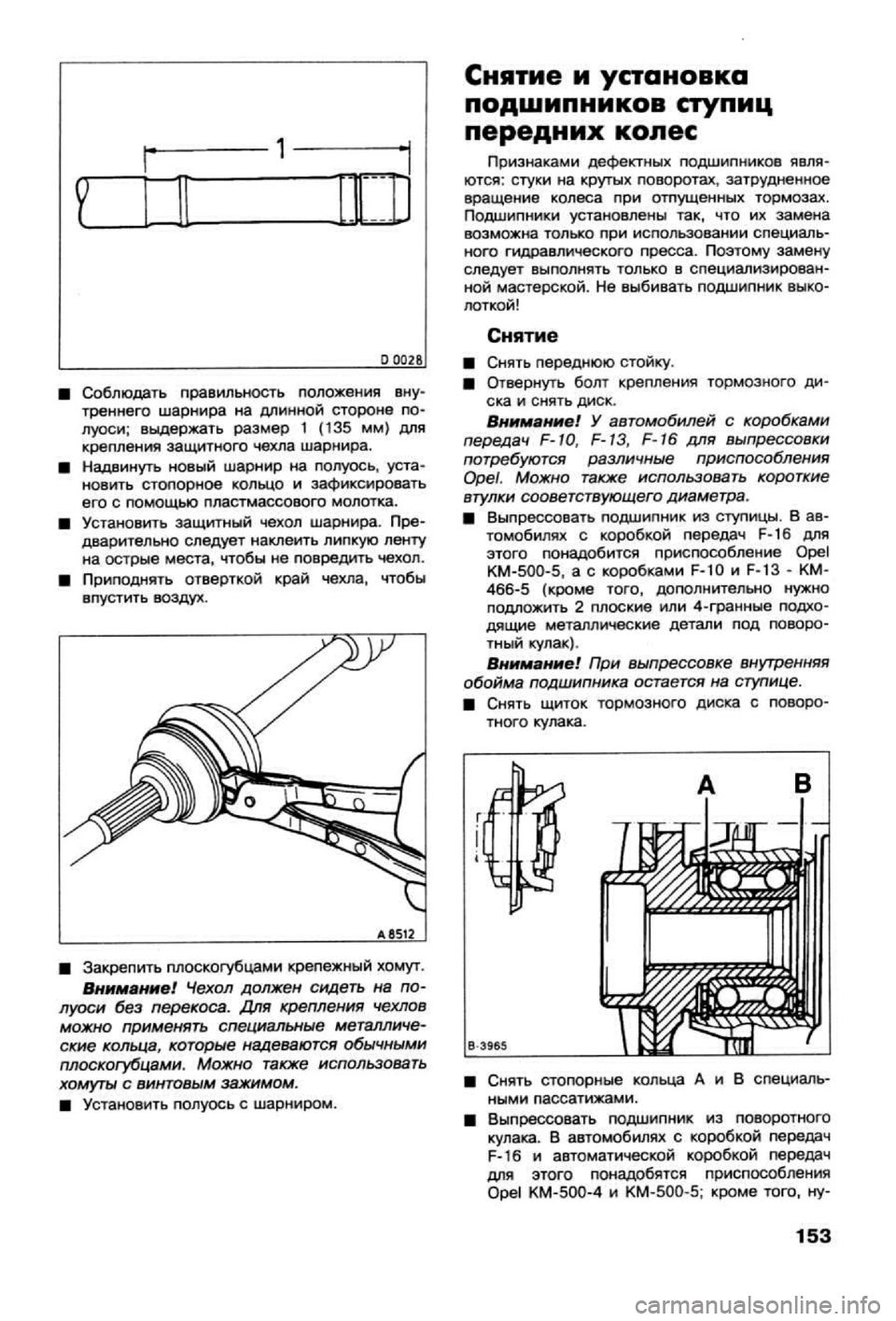 OPEL CALIBRA 1988  Service Repair Manual 