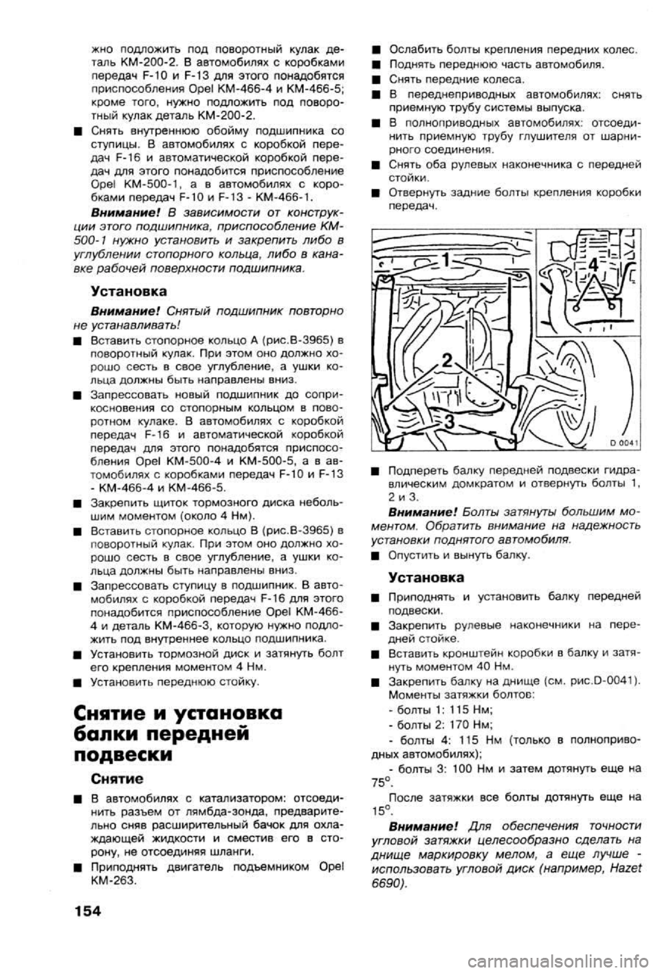 OPEL CALIBRA 1988  Service Repair Manual 