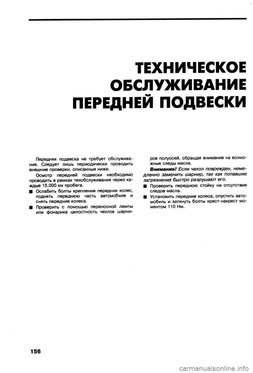OPEL CALIBRA 1988  Service Repair Manual 