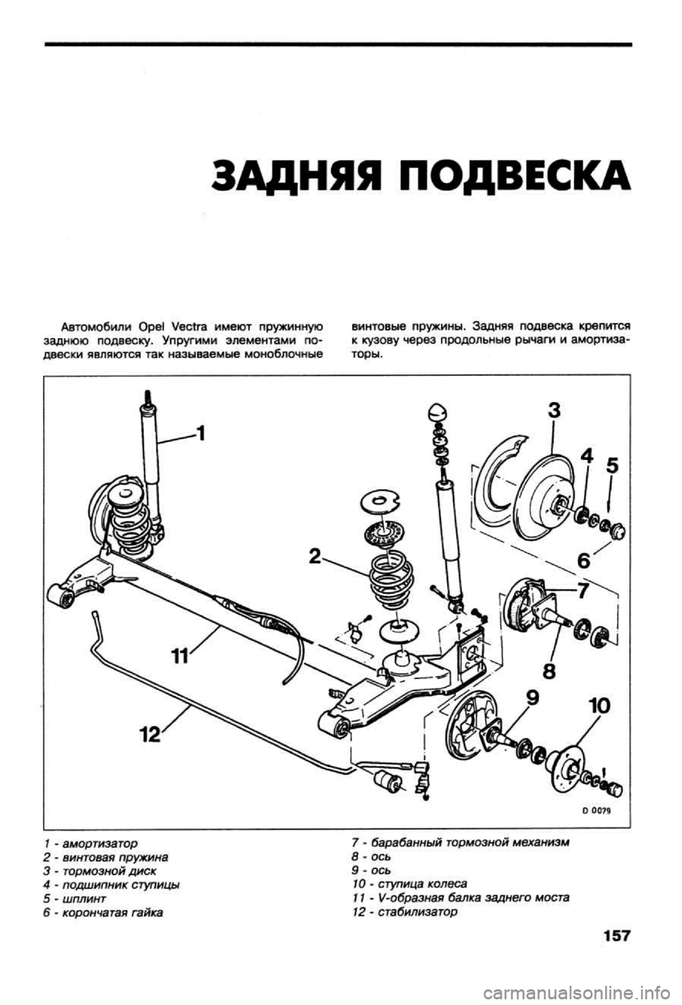 OPEL CALIBRA 1988  Service Repair Manual 