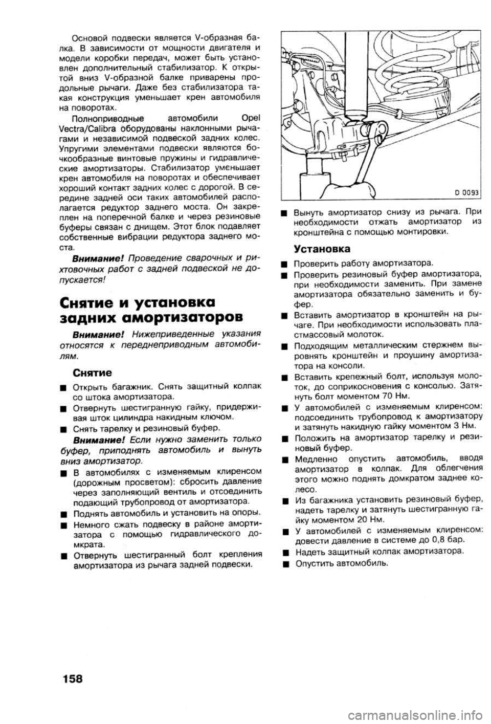 OPEL CALIBRA 1988  Service Repair Manual 