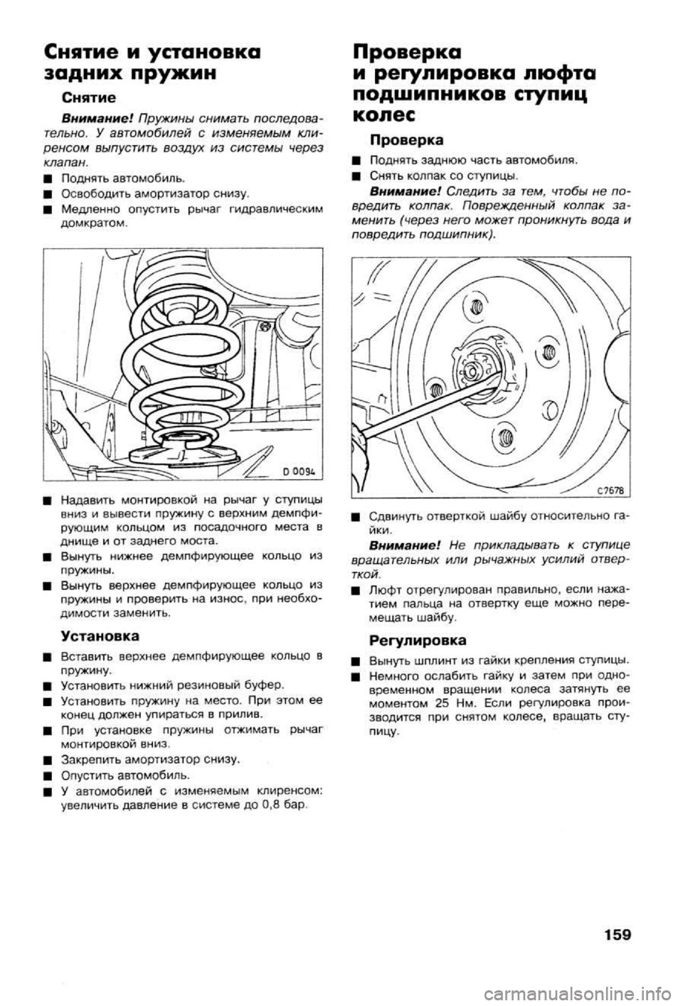 OPEL CALIBRA 1988  Service Repair Manual 