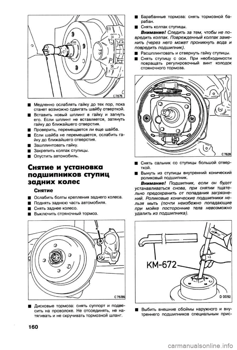 OPEL CALIBRA 1988  Service Repair Manual 