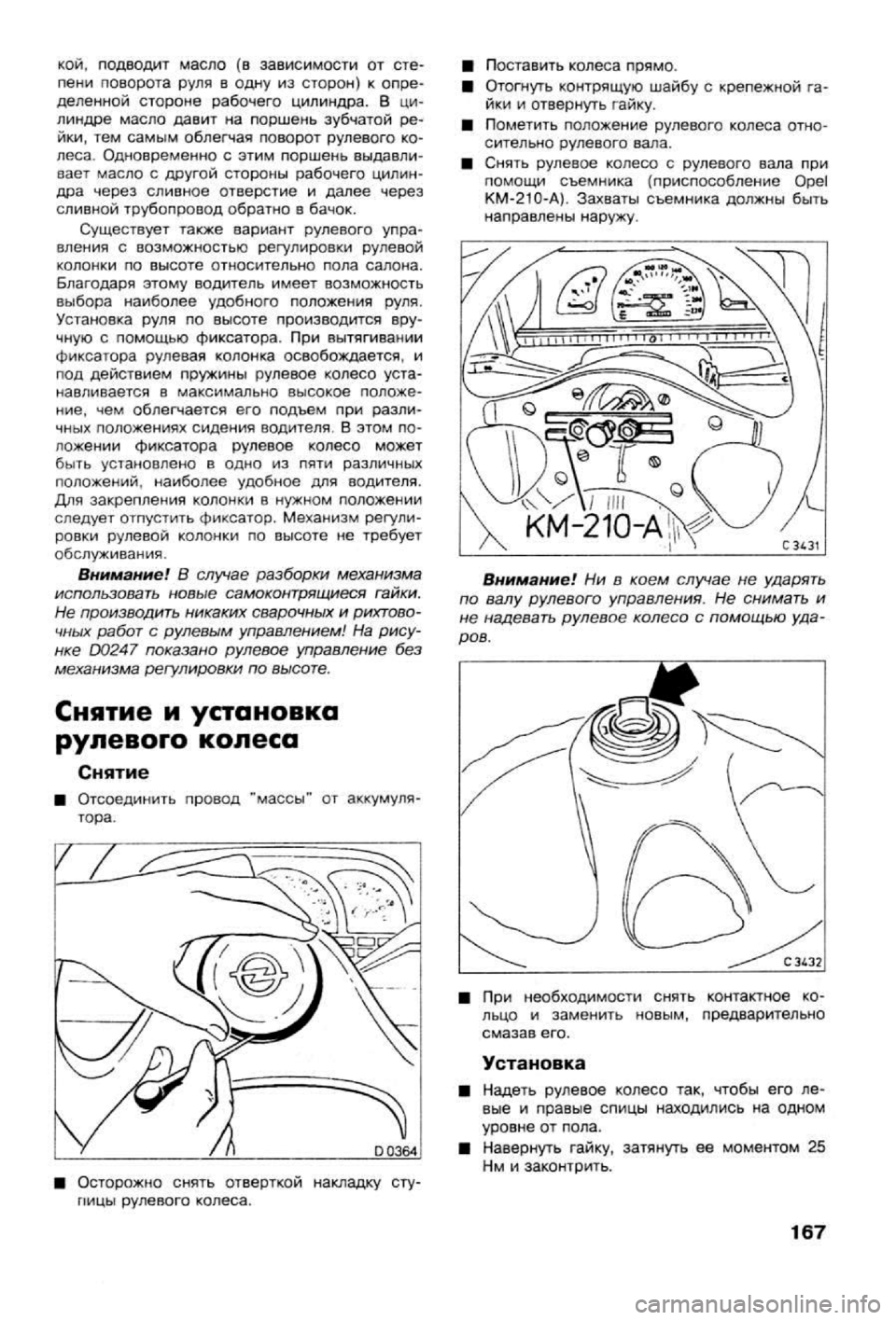 OPEL CALIBRA 1988  Service Repair Manual 