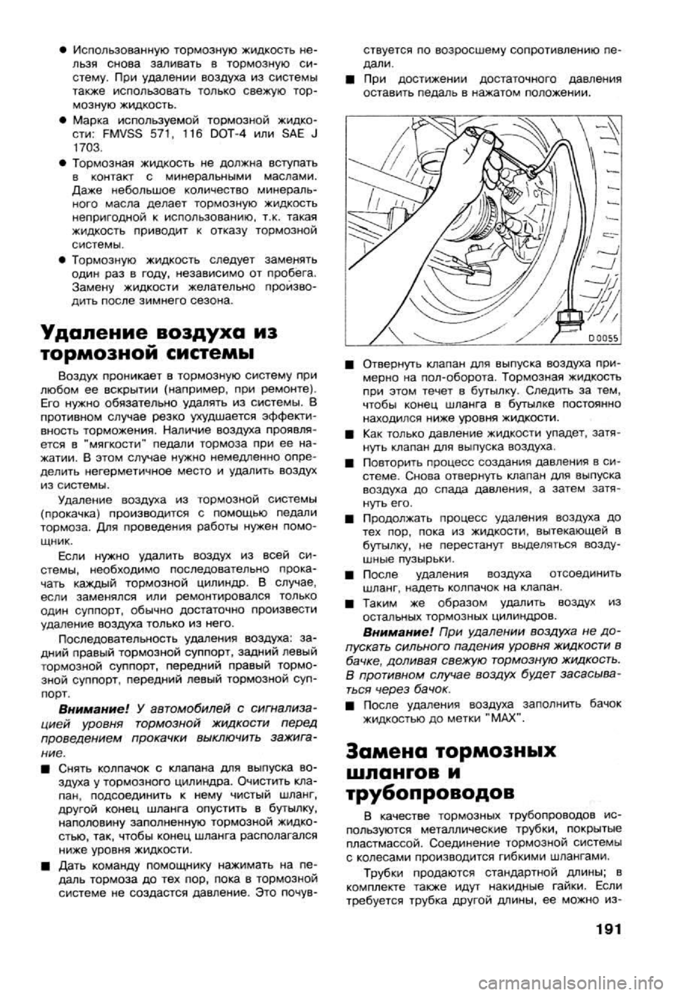 OPEL CALIBRA 1988  Service Repair Manual 