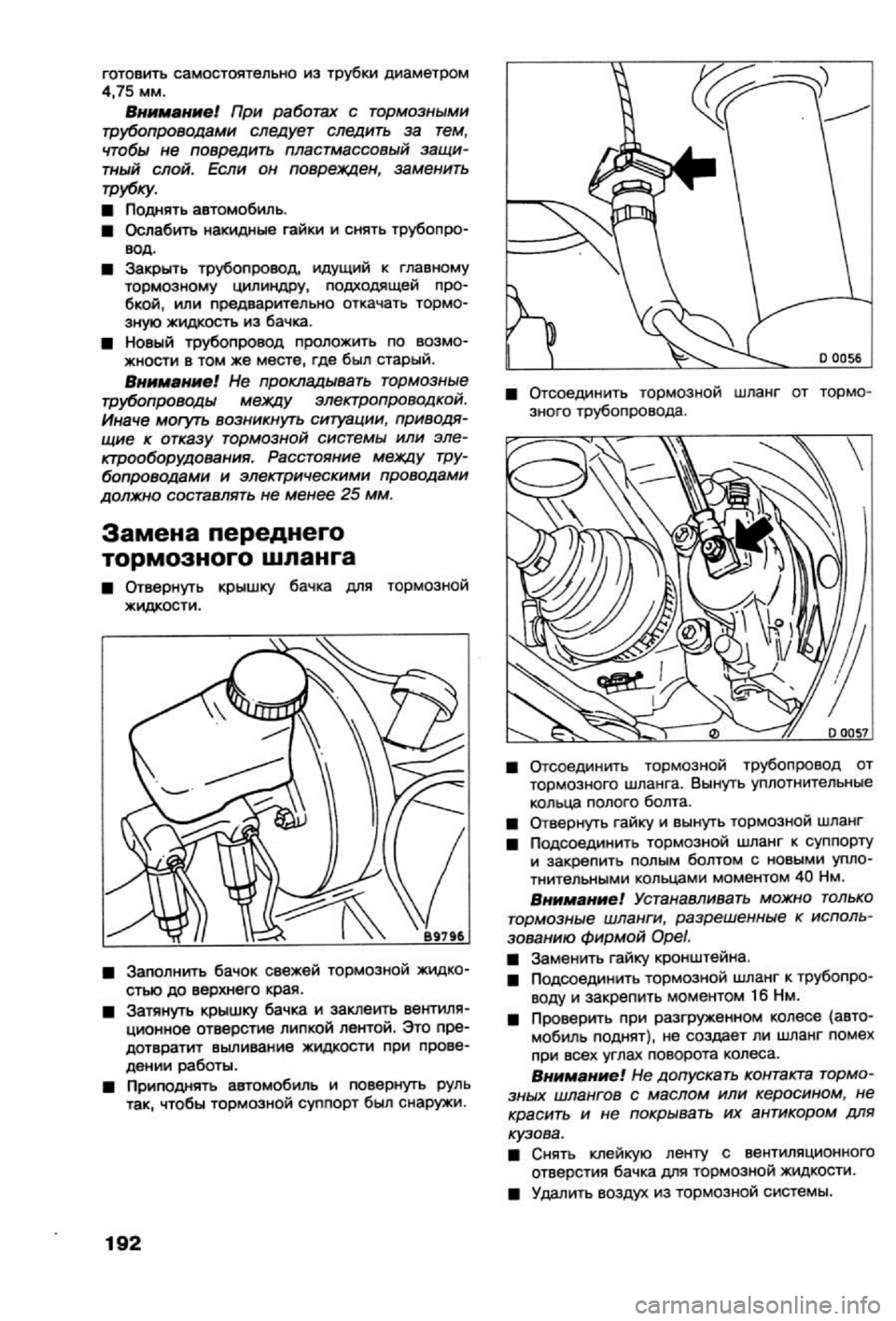 OPEL CALIBRA 1988  Service Repair Manual 