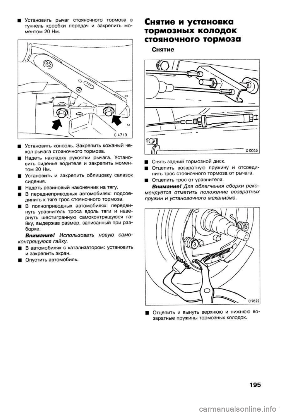 OPEL CALIBRA 1988  Service Repair Manual 