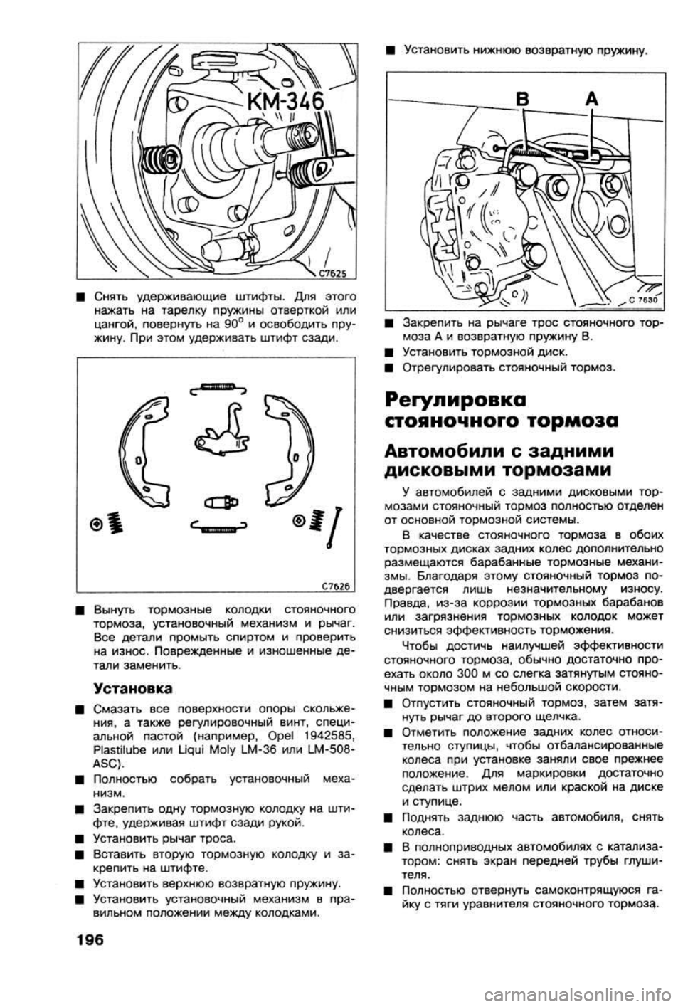 OPEL CALIBRA 1988  Service Repair Manual 