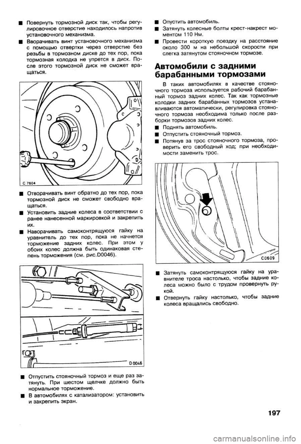 OPEL CALIBRA 1988  Service Repair Manual 