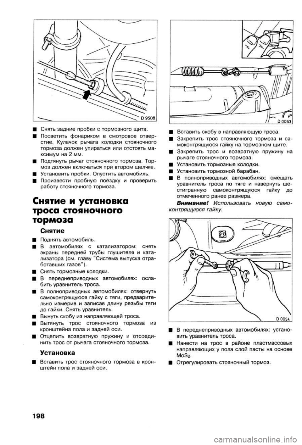 OPEL CALIBRA 1988  Service Repair Manual 