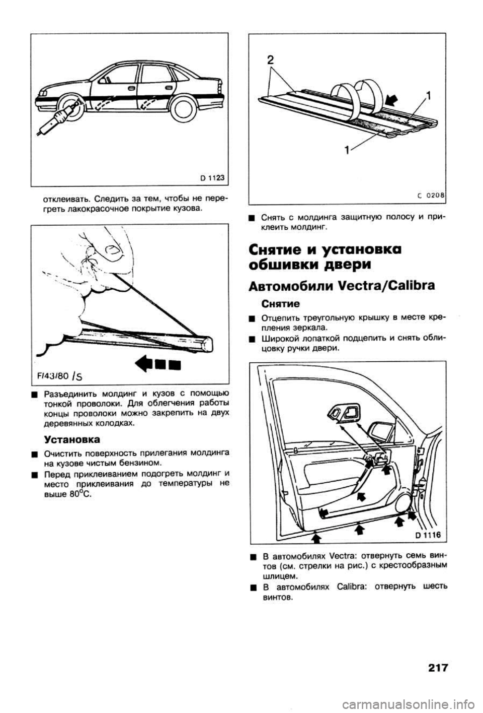 OPEL CALIBRA 1988  Service Repair Manual 