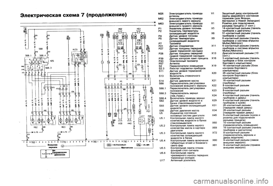 OPEL CALIBRA 1988  Service Repair Manual 