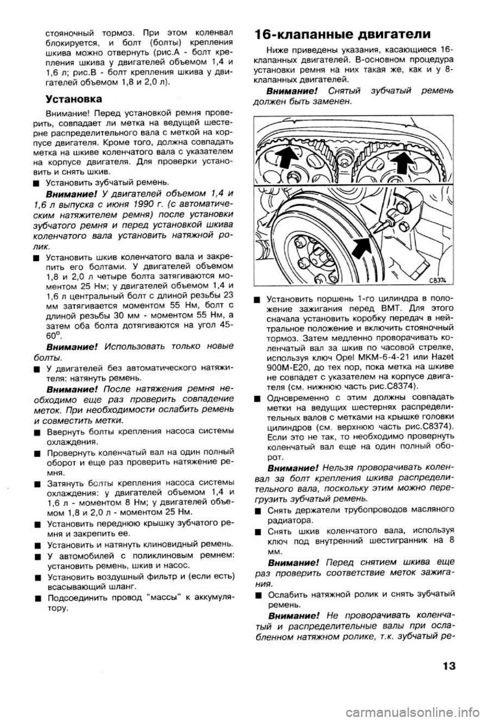 OPEL VECTRA 1988  Service Repair Manual 