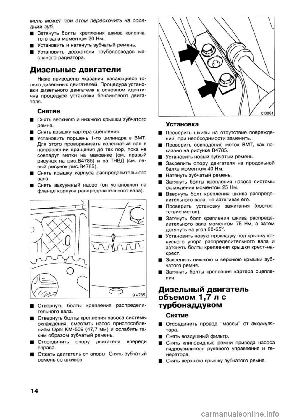 OPEL VECTRA 1988  Service Repair Manual 