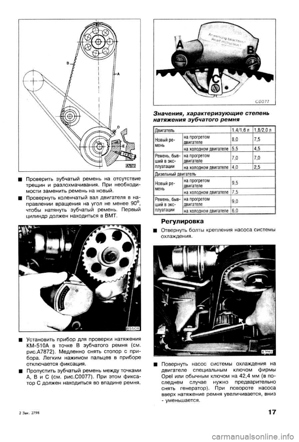 OPEL VECTRA 1988  Service Repair Manual 