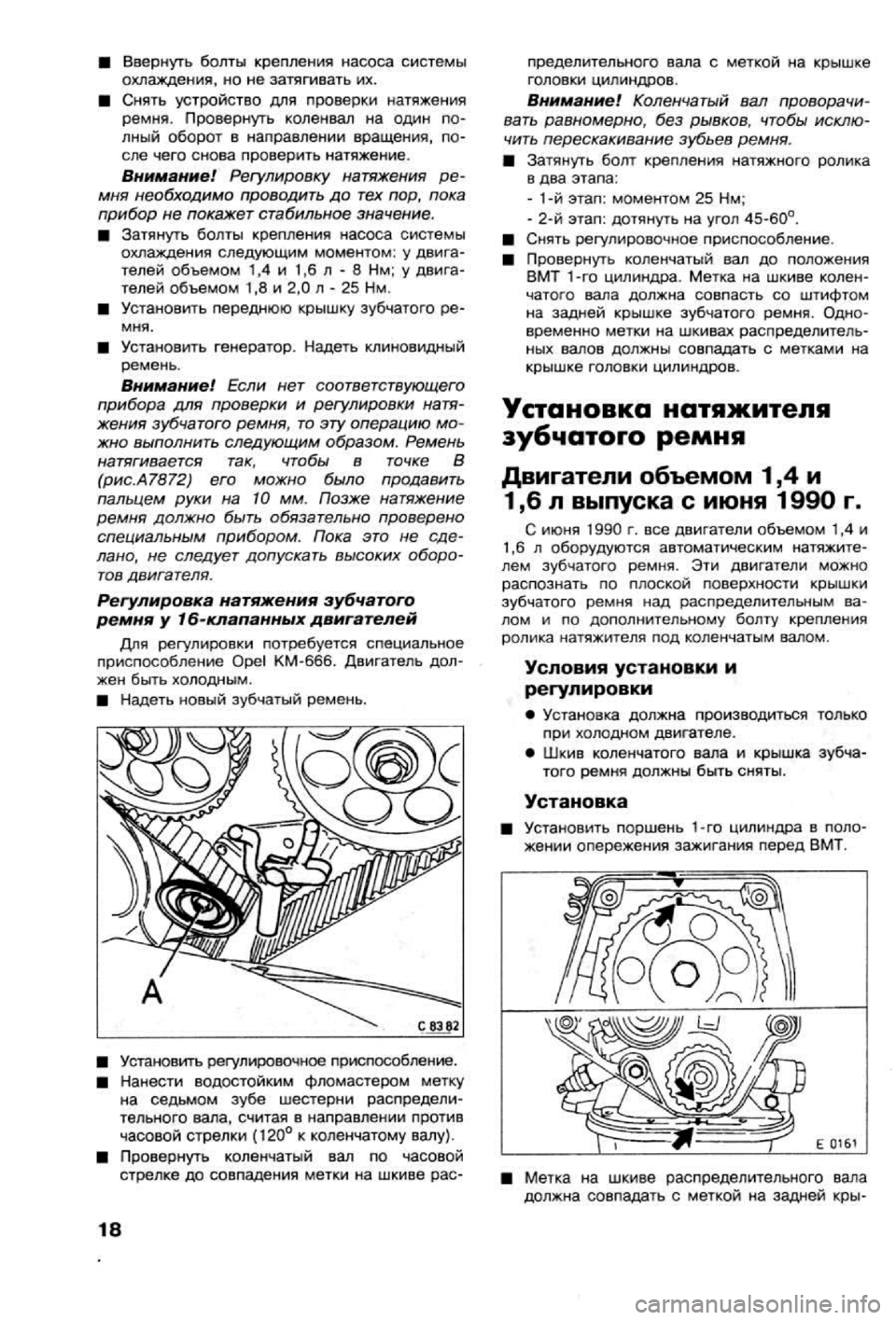 OPEL VECTRA 1988  Service Repair Manual 