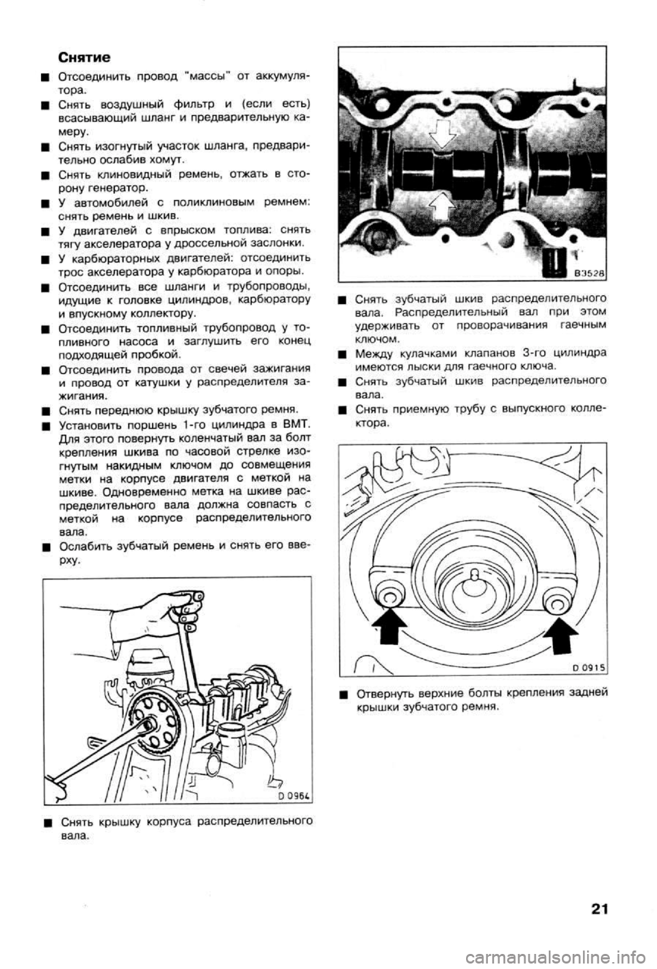 OPEL VECTRA 1988  Service Repair Manual 