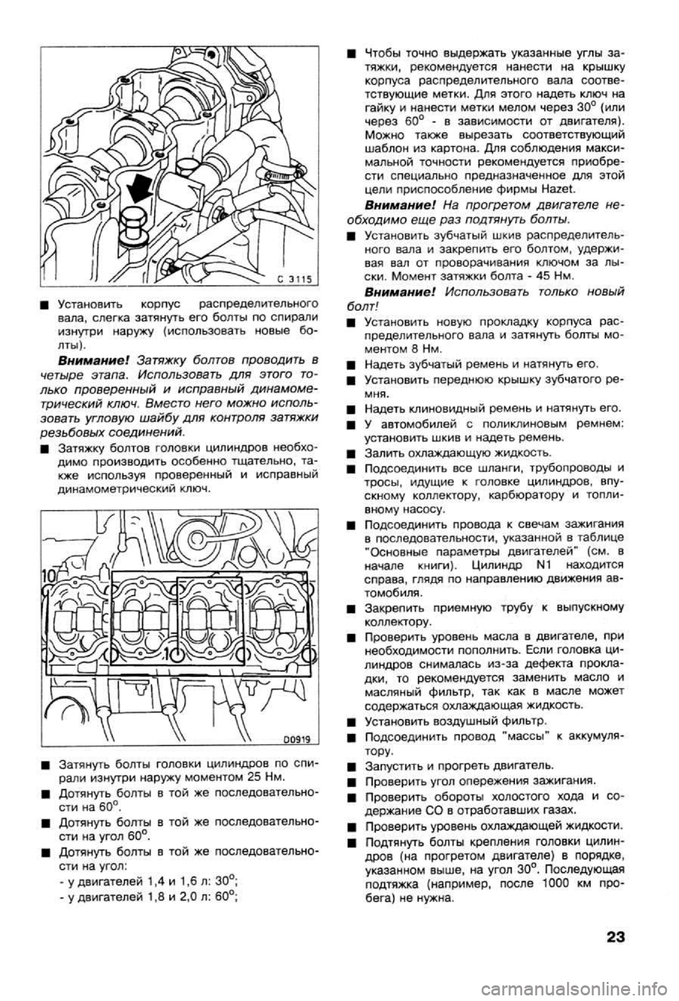 OPEL VECTRA 1988  Service Repair Manual 