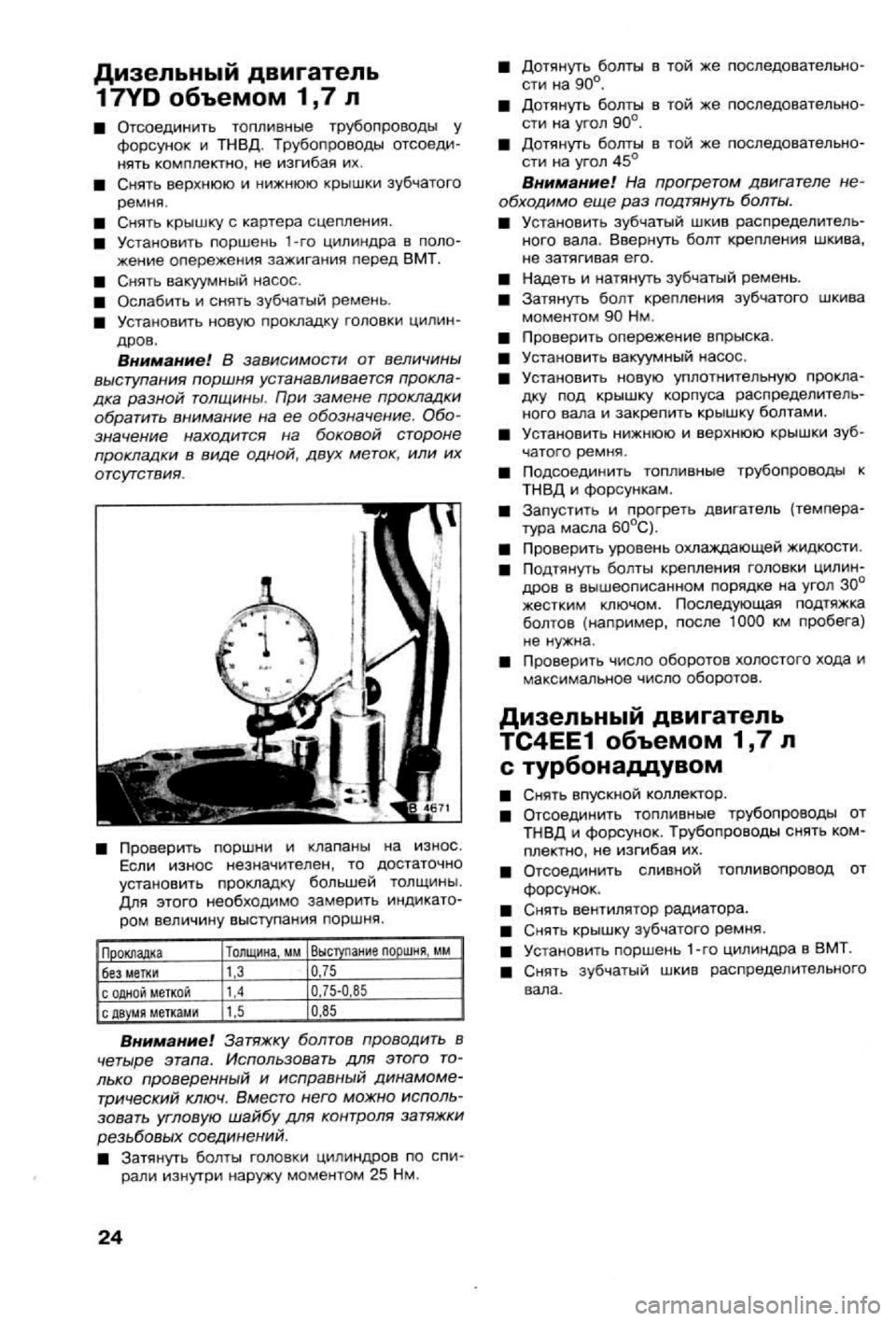 OPEL VECTRA 1988  Service Repair Manual 