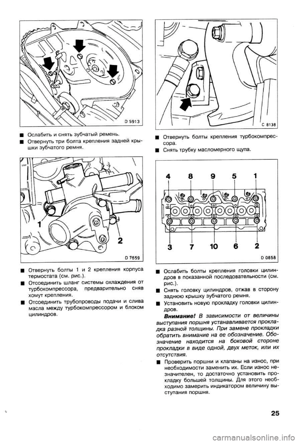 OPEL VECTRA 1988  Service Repair Manual 