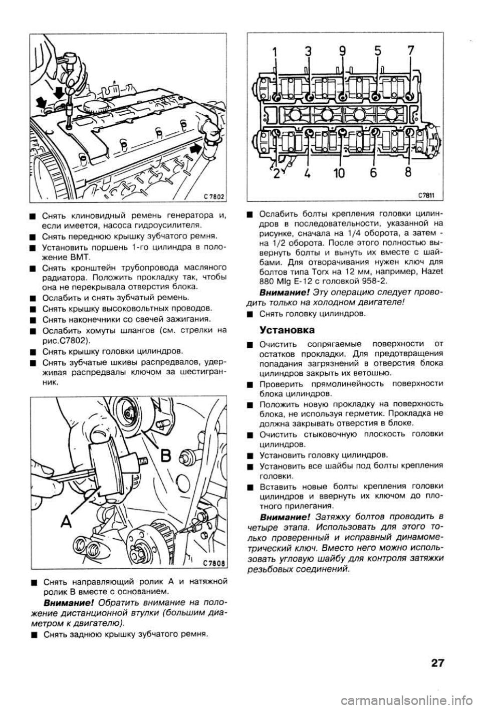 OPEL VECTRA 1988  Service Repair Manual 