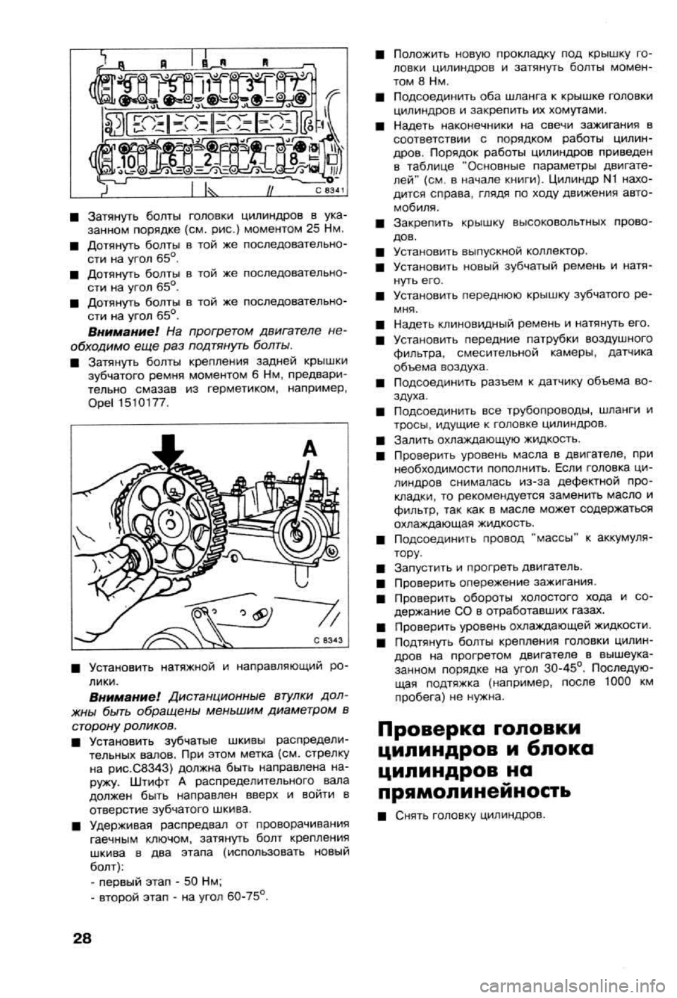 OPEL VECTRA 1988  Service Repair Manual 