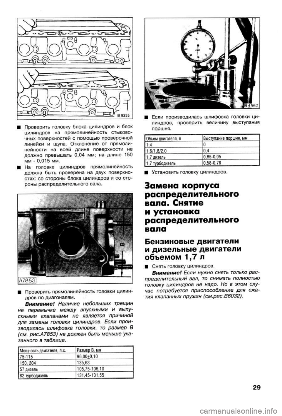 OPEL VECTRA 1988  Service Repair Manual 