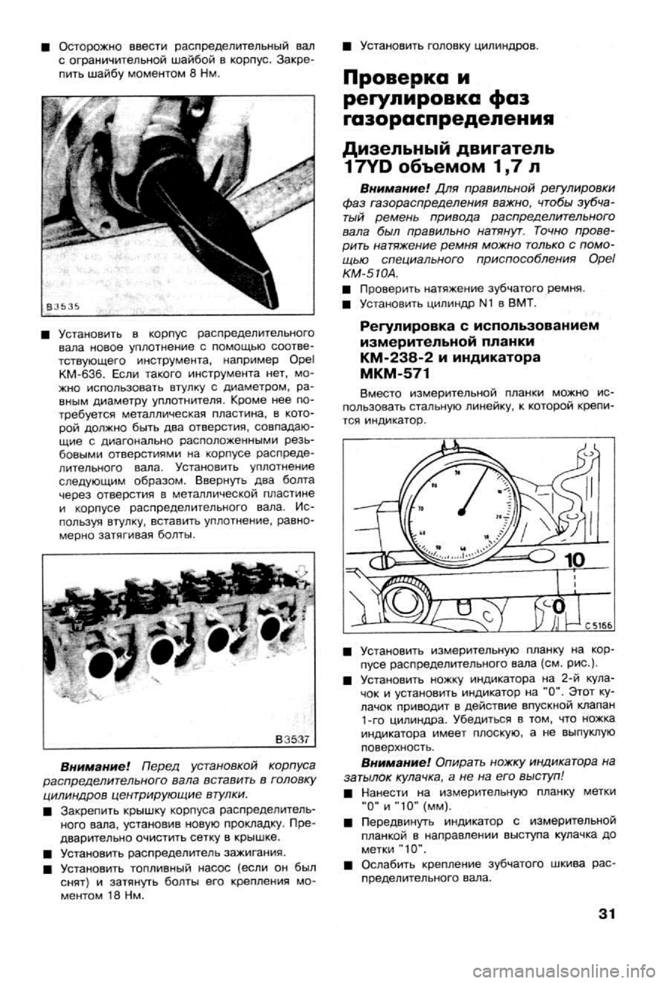 OPEL VECTRA 1988  Service Repair Manual 