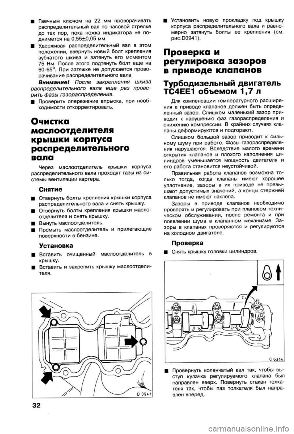 OPEL VECTRA 1988  Service Repair Manual 