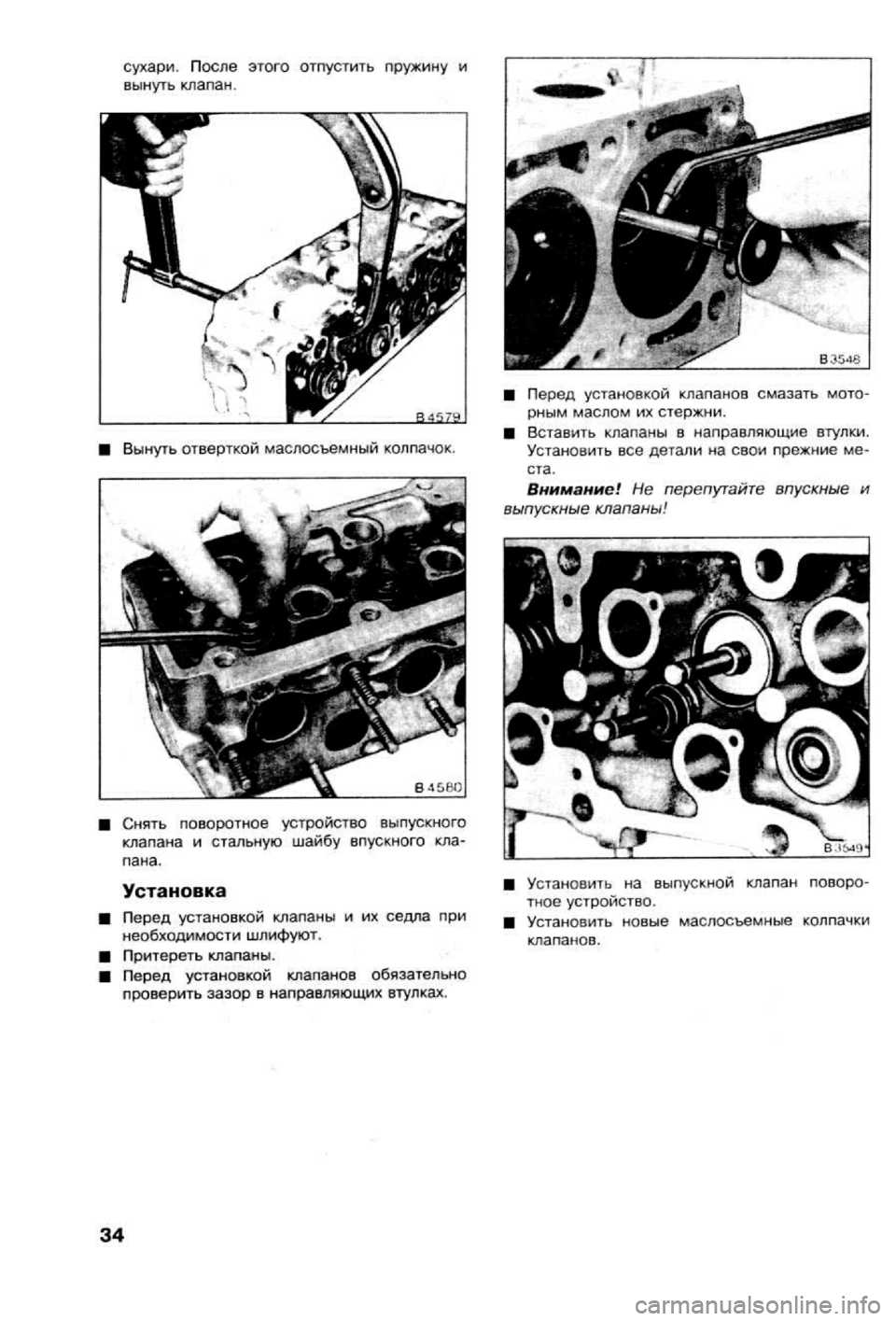 OPEL VECTRA 1988  Service Repair Manual 