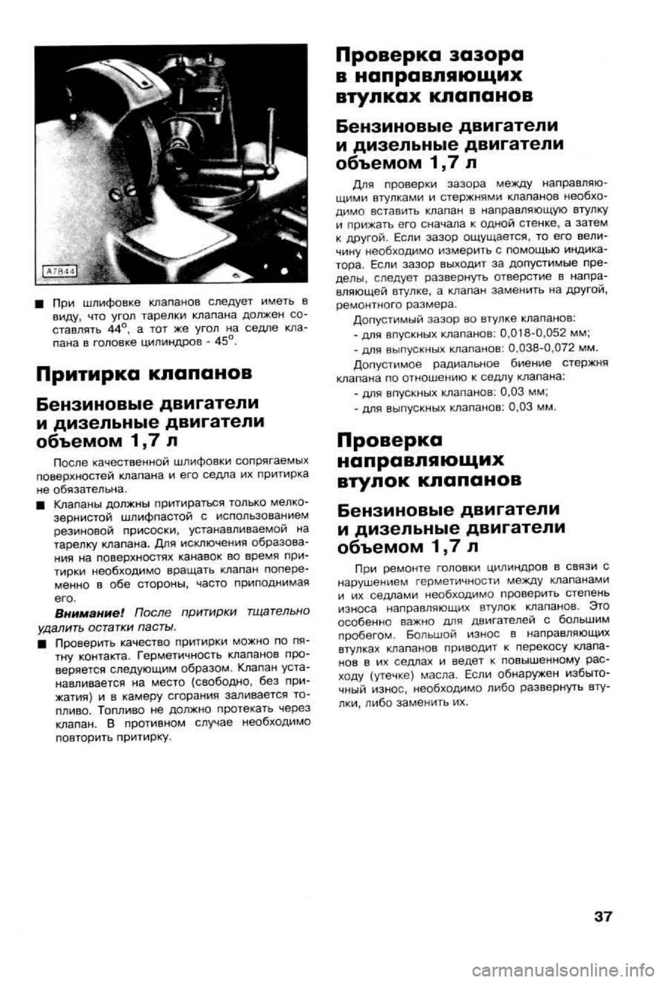 OPEL VECTRA 1988  Service Repair Manual 