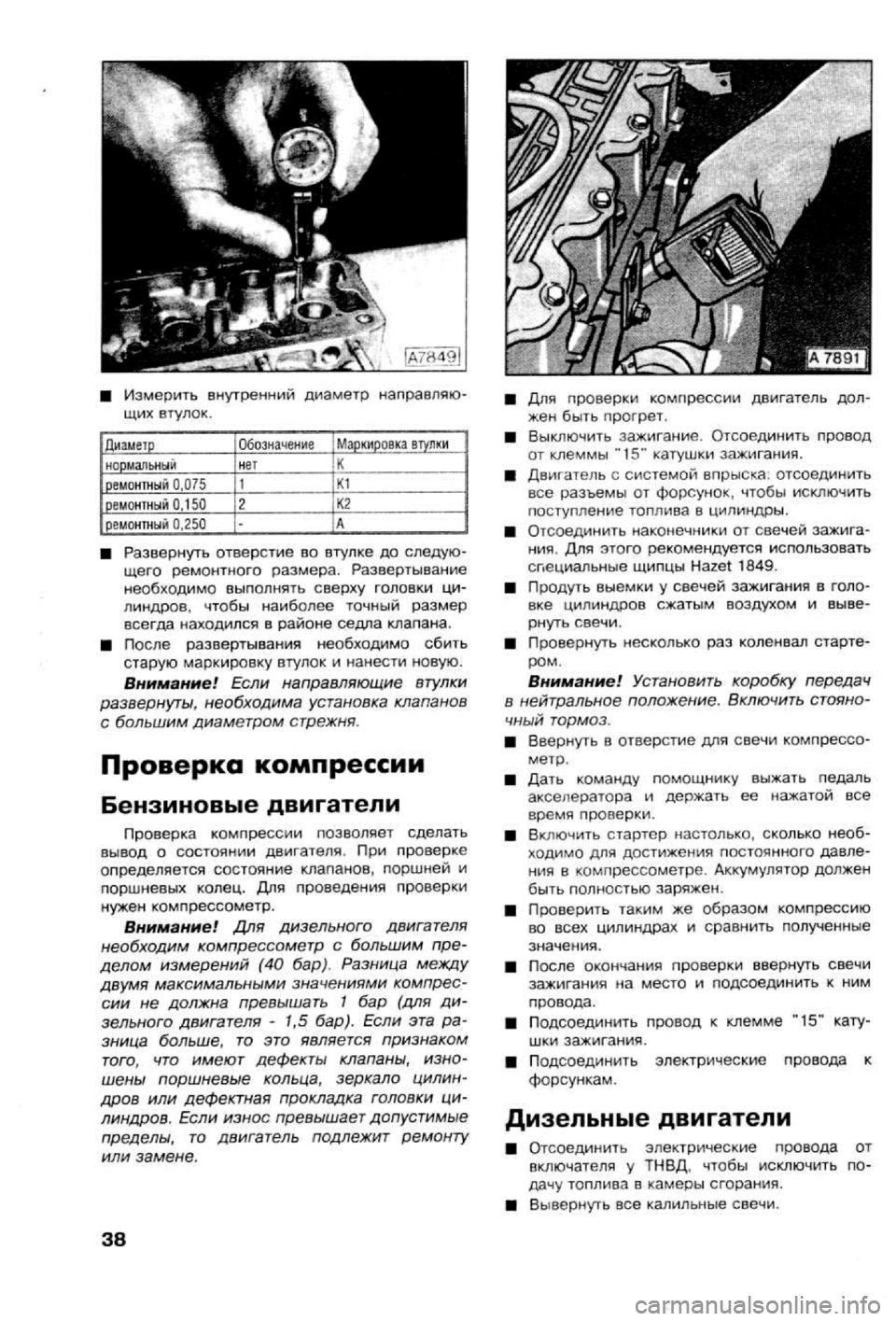 OPEL VECTRA 1988  Service Repair Manual 