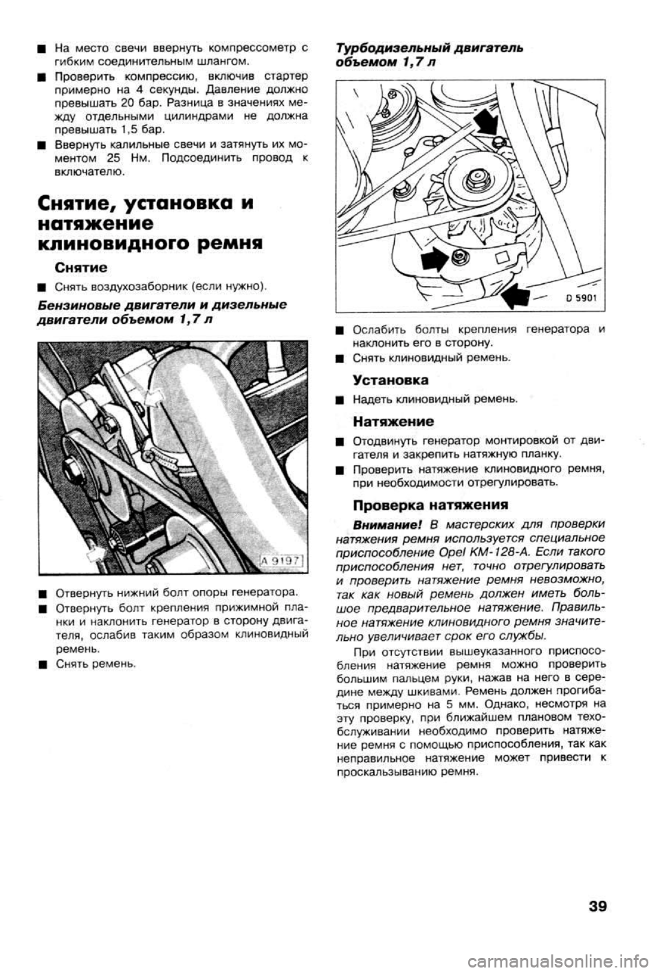 OPEL VECTRA 1988  Service Repair Manual 