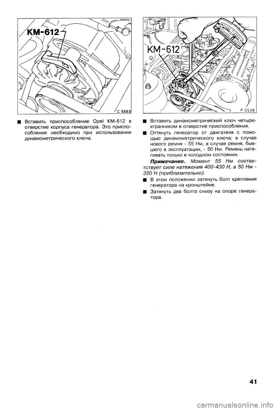 OPEL VECTRA 1988  Service Repair Manual 