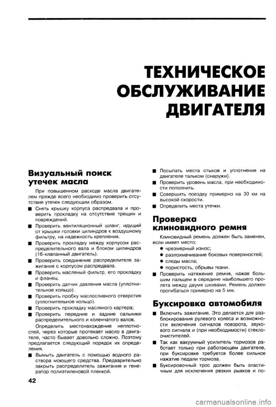 OPEL VECTRA 1988  Service Repair Manual 
