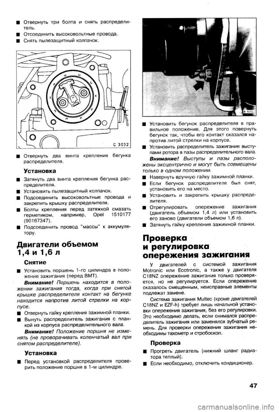 OPEL VECTRA 1988  Service Repair Manual 