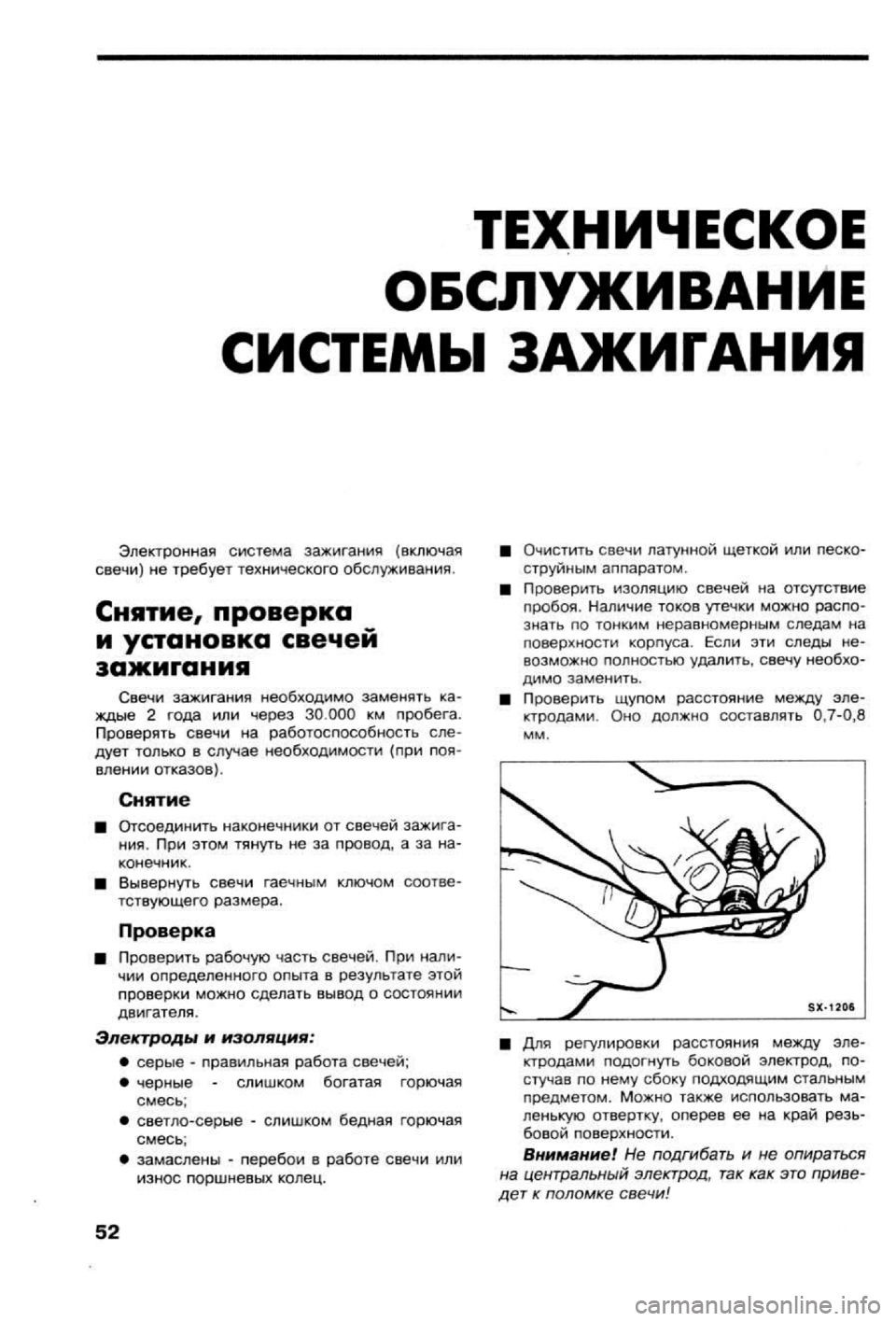 OPEL VECTRA 1988  Service Repair Manual 
