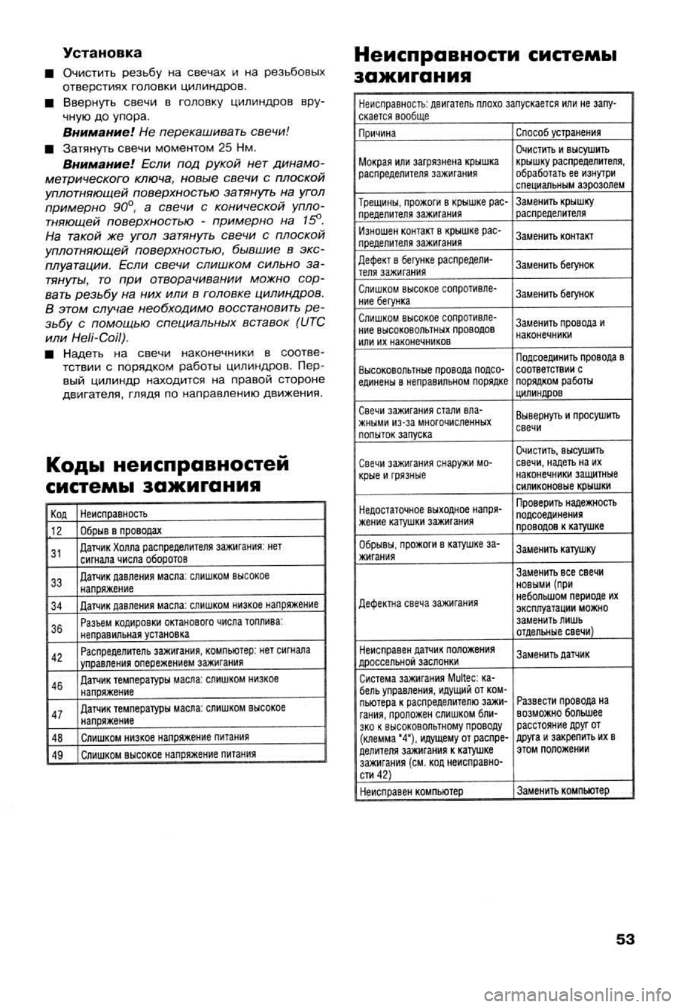 OPEL VECTRA 1988  Service Repair Manual 