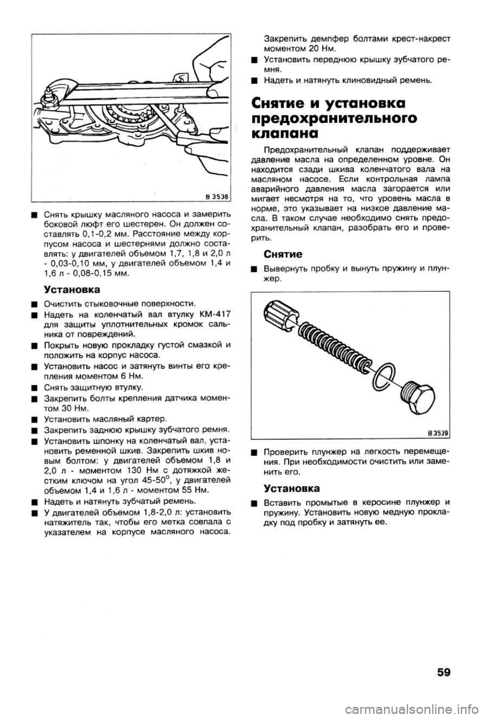 OPEL VECTRA 1988  Service Repair Manual 