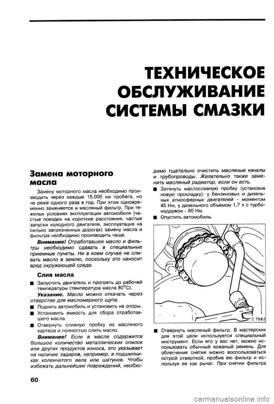 OPEL VECTRA 1988  Service Repair Manual 
